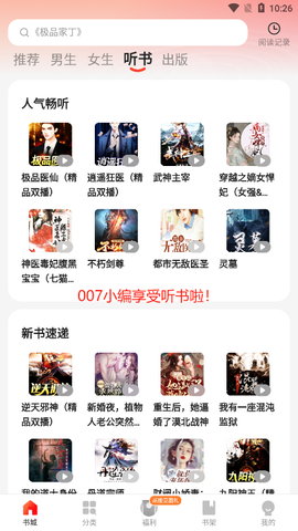 阅瓣免费小说[图10]