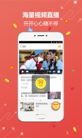 惠头条极速版[图2]