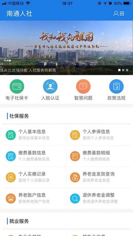 南通人社[图1]