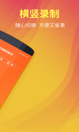 超级录屏全能王截图2