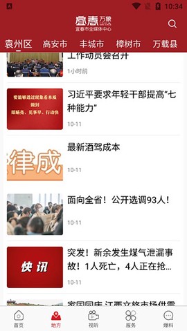 宜春潮[图2]