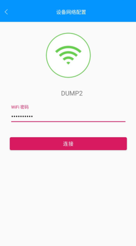 智云物联截图1