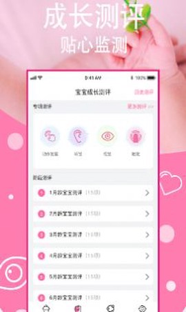 宝宝营养食谱[图1]