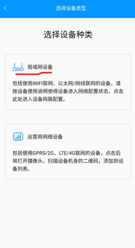 智云物联截图3