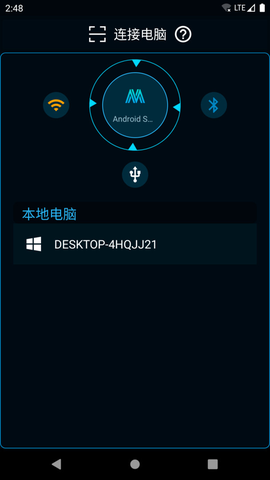 魔控远程控制软件截图3