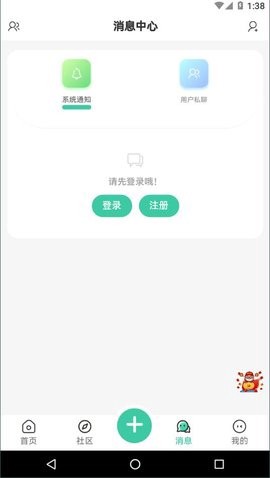 空间资源截图2