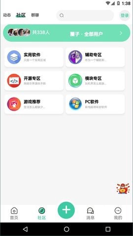 空间资源截图3