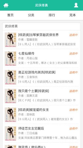 海棠书屋免费版截图1
