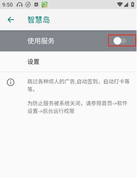 智慧岛[图4]