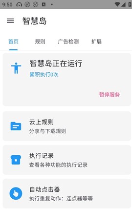 智慧岛[图5]