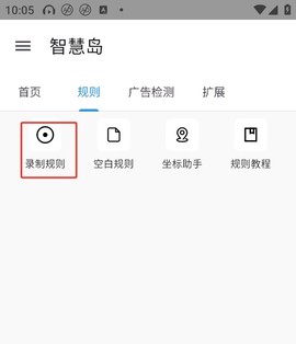 智慧岛[图7]