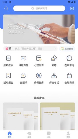 全融智慧截图2