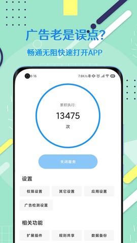 智慧岛截图2