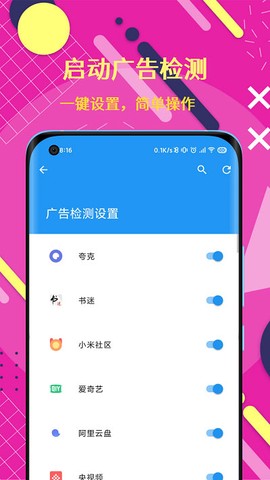 智慧岛截图3