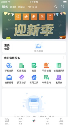 循序课堂截图3
