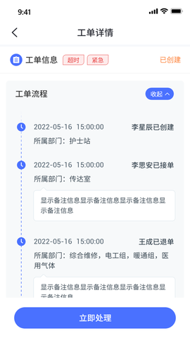 中发智能智慧运维平台[图1]