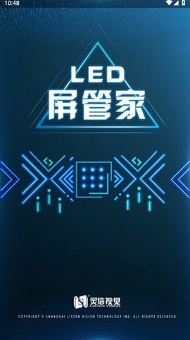 led屏管家截图1