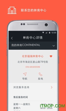 林肯之道截图1