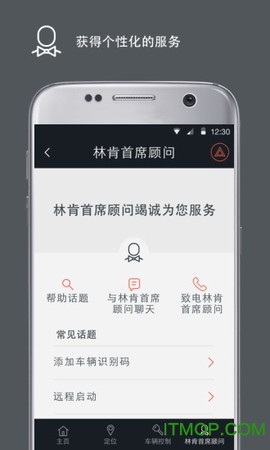 林肯之道截图2