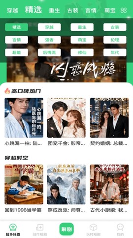 海马免费好剧截图3