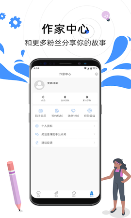 息壤助手截图1