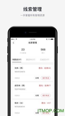 智联助手截图1