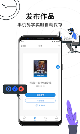 息壤助手截图2