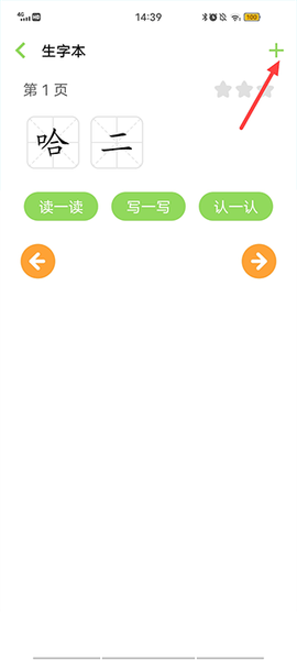 宝宝爱识字[图2]