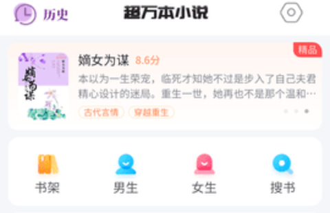 超万本免费小说截图2