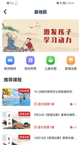 教育强国截图3