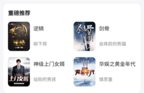 超万本免费小说截图3
