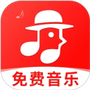 畅听免费音乐