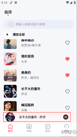 畅听免费音乐[图1]