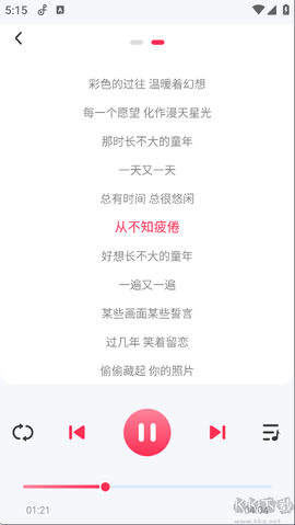 畅听免费音乐[图3]