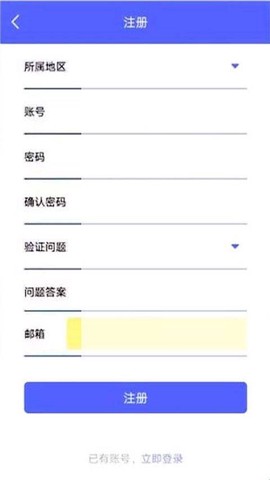 定期报告系统截图2