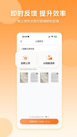 作文宝[图1]