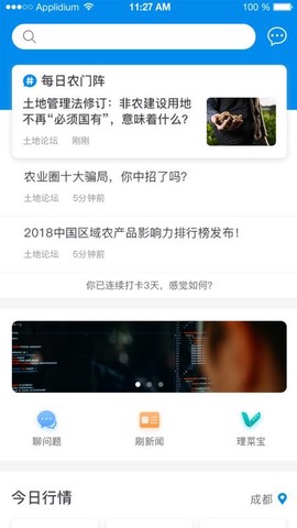 源本云截图3