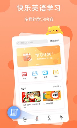成长之树截图2