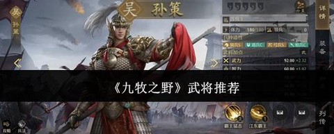 九牧之野怎么获得战功 战功获取方式介绍[图2]