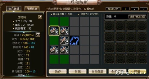三国群英传如何练兵[图2]