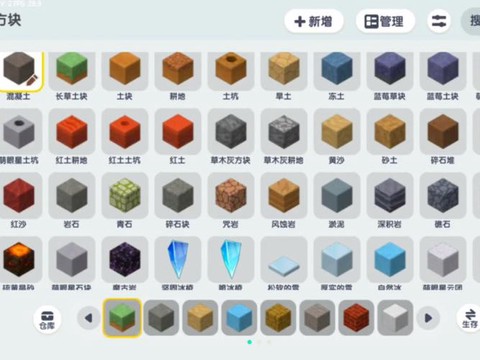 迷你世界怎么做水方块
