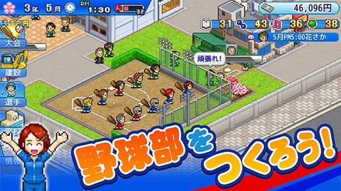 棒球部物语截图2