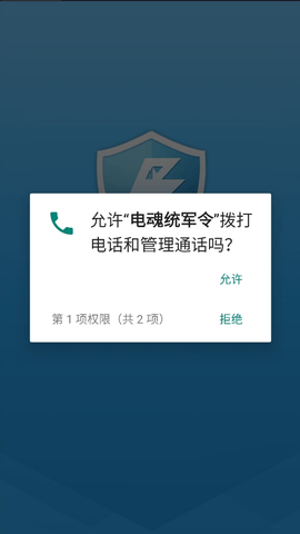 电魂统军令[图3]