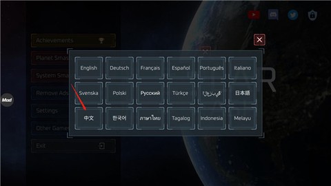 星球毁灭模拟2[图6]