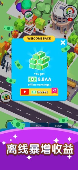 快上车!截图2
