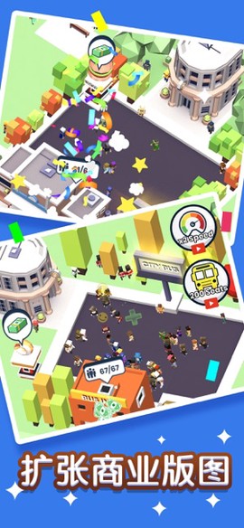 快上车!截图3
