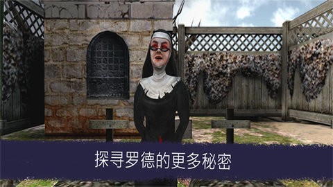 恐怖冰淇淋升级版截图1