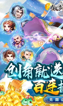 傲剑情缘截图1