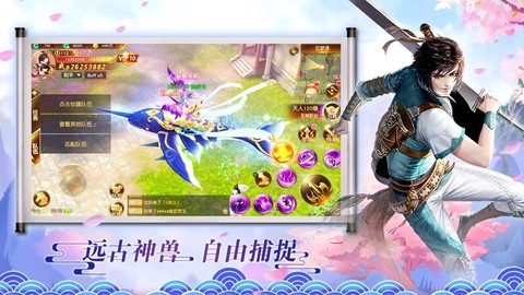 太古妖王截图3