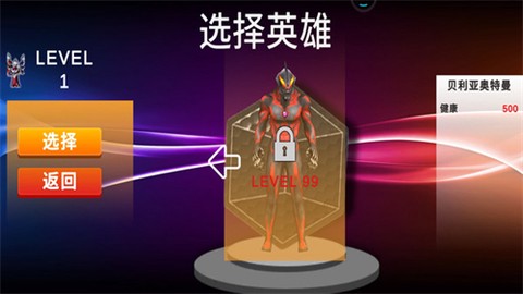 奥特曼保卫城市截图2